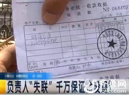 济南300余人千万出境游保证金被骗 嫌疑人赴美