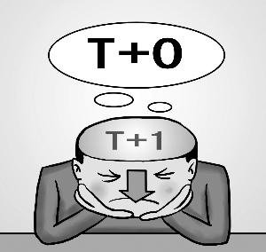 上交所称抓紧论证T+0交易制度