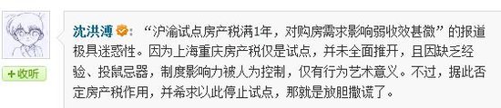 房产税试行周年 推广与否引争议