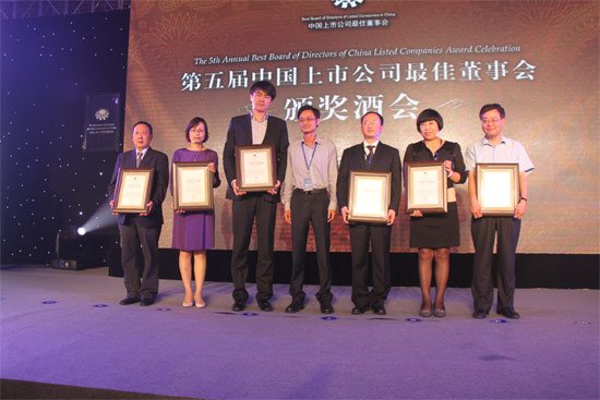 图文:央企控股上市公司最佳董事会10强