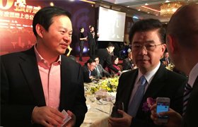 2014年腾讯港股百強评选颁奖现场