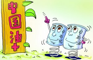 中石油又抱怨国内油价过低