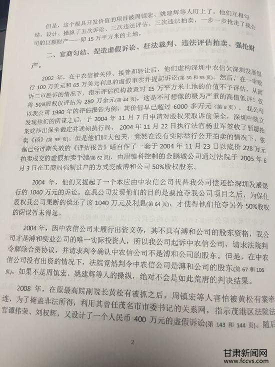 大连商人再实名举报姚振华 宝能三次公告回应