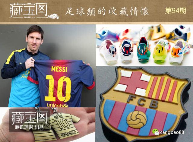 欧洲杯话收藏:中国足球邮票曾升值超100倍