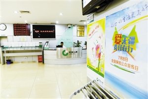 深圳国寿传播保险服务正能量