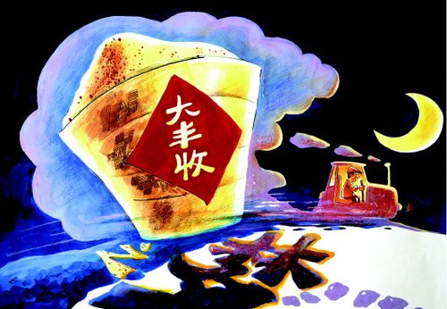中国梦·齐鲁情第二届山东省网络漫画大赛作