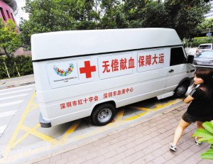 献血车夜深人静时被遣返