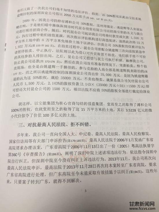 大连商人再实名举报姚振华 宝能三次公告回应