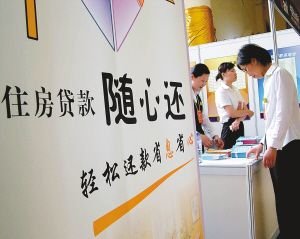 上海三套房贷松绑:房贷还清就算首套房