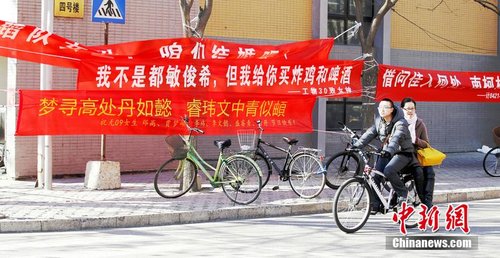 <em>清华大学女生节</em>横幅大战来自星星最抢眼_财