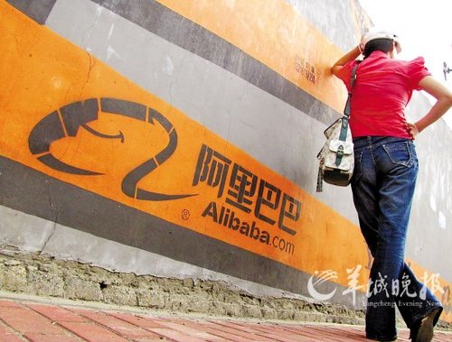 阿里巴巴欲将中国万网分拆上市