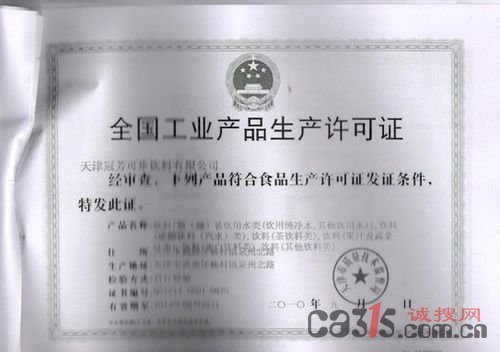 汇源总经理朱胜彪被指利用商标授权合同欺诈遭