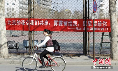 清华大学女生节横幅大战来自星星最抢眼