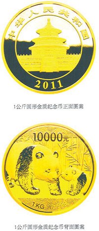 央行昨发布今年贵金属纪念币发行计划 熊猫银