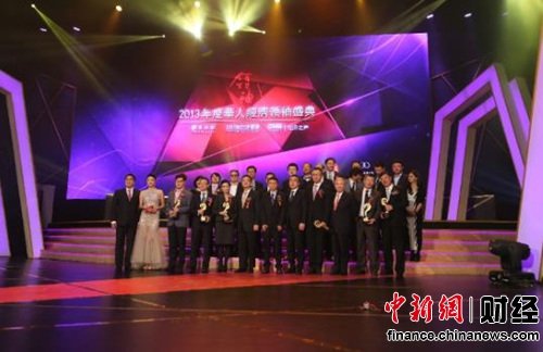 2019华人经济领袖奖_...获2011年度华人经济领袖奖(2)