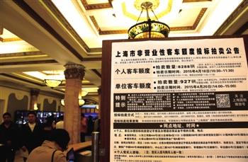 国拍垄断上海牌照:年收入近两亿系统仍堵塞