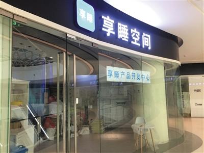 共享睡眠“太空舱”年利润可超百万 消防难过关