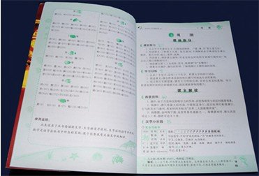 教材好拍档!《创新一点通》成为孩子的心灵乐