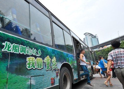 利川旅游局就我靠重庆广告词向重庆市民致歉