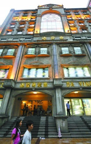 广州工商局立案调查达芬奇 已掌握伪造产地证据