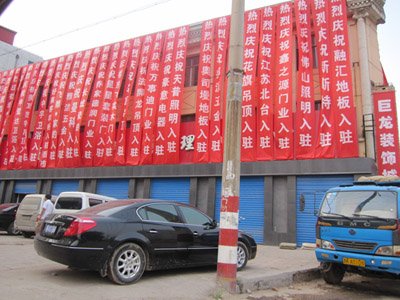 晋中最牛违建高调招商 被质疑故意以身试法