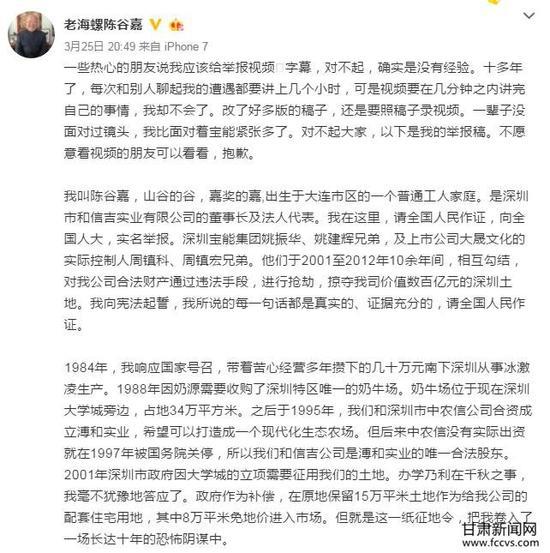 大连商人再实名举报姚振华 宝能三次公告回应