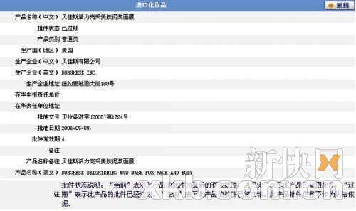 京东商城贝佳斯假货疑云 价格低得离谱