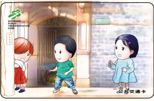 勾起“老上海人”童年回忆 万套“沪语童谣”交通卡售罄_财经_腾讯网