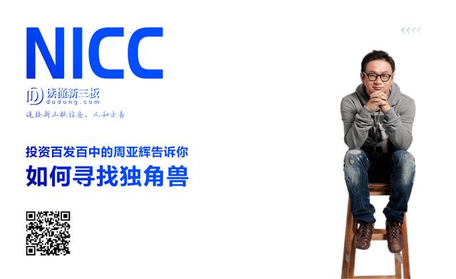 周亚辉投资笔记:我如何投到趣分期、达达、一