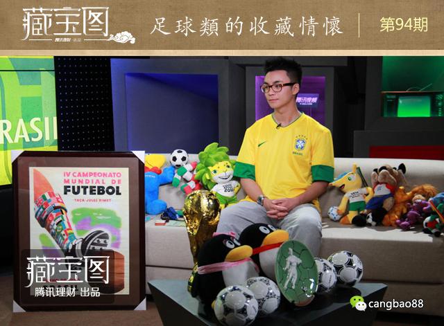 欧洲杯话收藏:中国足球邮票曾升值超100倍