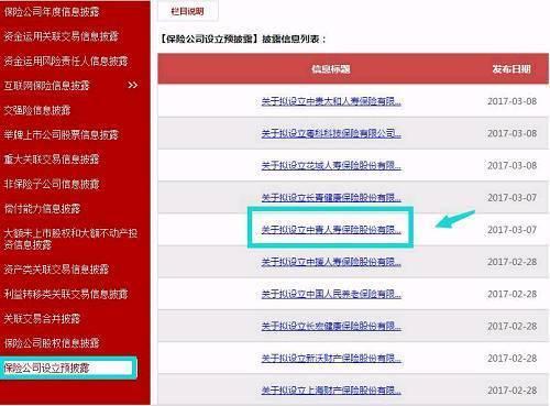 赵薇的神秘金主再出手 背后隐身资本大鳄