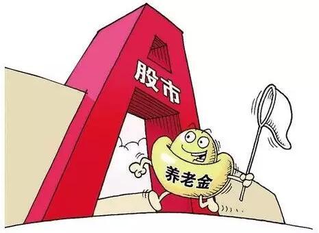 养老金进股市是要赚谁的钱?