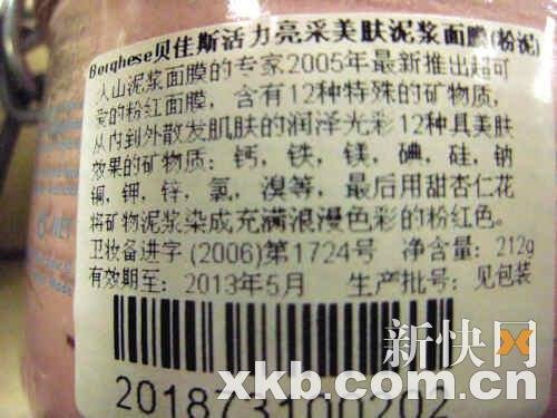 京东商城贝佳斯假货疑云 价格低得离谱