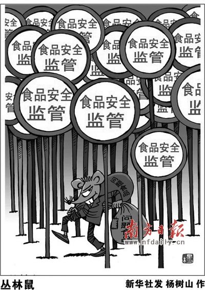 ������Ȼ���顰�ϸ� ʳƷ������ȫ