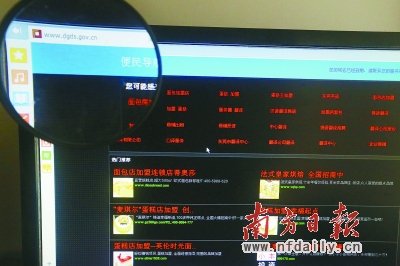 东莞地税局网站变成广告页面 内容包括成人广告_财经_腾讯网