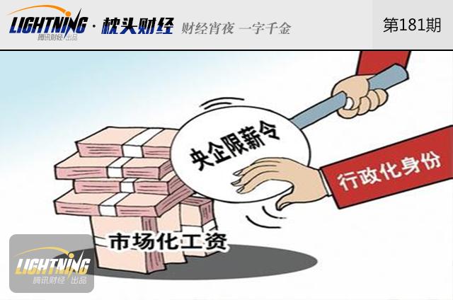 中国银行收入证明模板_中国官员收入