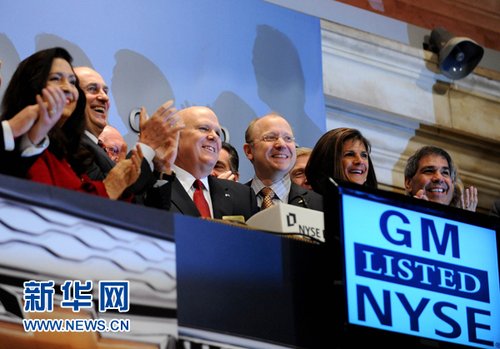 快讯:美国通用公司股票18日开始在纽约证券交