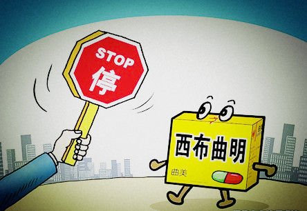 饼干图:2010年"曲美"等减肥产品因含有"西布曲明"被国家药监局查处并v饼干脂资料兽图片