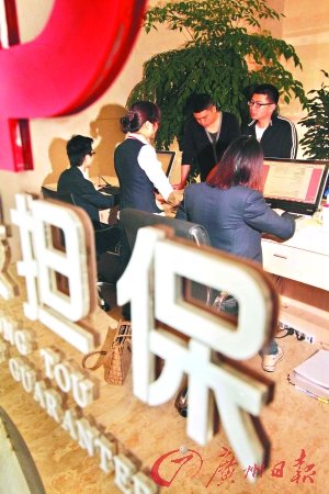 广东融资担保业大洗牌 近一成小公司或退出市