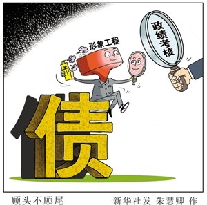 作为最大的政绩_gdp政绩考核