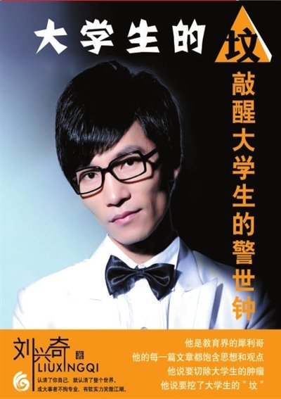 直面当今大学生存在的诸多困惑,比如爱情,考研,职业规划等,同时提出了图片