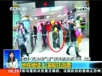 申城地铁逃票画面上央视 乘客建议推月票遏制逃票_财经_腾讯网