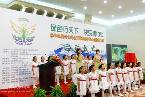 乐华绿色天使旅游小姐全国选拔赛在京启动