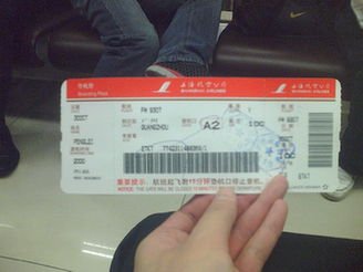 机票平台伸出橄榄枝 中航信封杀门出现转机