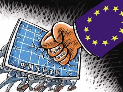 欧盟对华光伏征税 成全球最大贸易争端