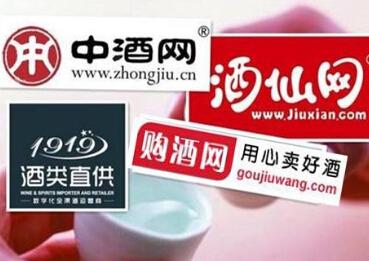 酒类电商赔本赚吆喝 酒仙网子公司推责线下售假
