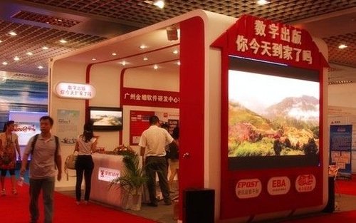 金蟾软件荣获数博会双奖项 数字出版做到家门