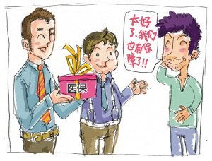北京参保学生儿童、无业居民将享受门诊报销待