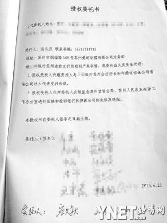 理财纠纷的罗生门案:理财产品突变委托贷款