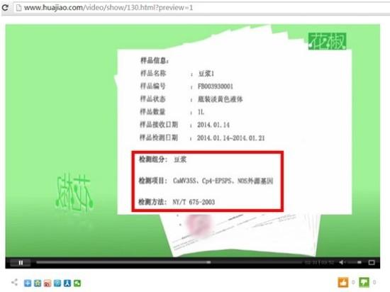 肯德基豆浆被检出含转基因成分 包装并未标识